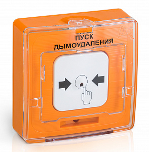 УДП 513-10 "ПУСК ДЫМОУДАЛЕНИЯ"
